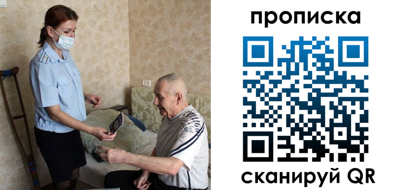 прописка паспорт в Менделеевске